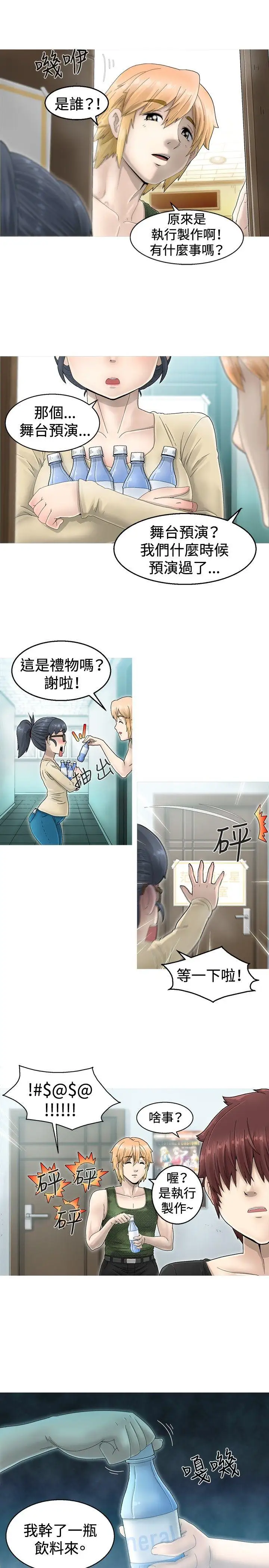 KEEPTHEGIRLS第1話