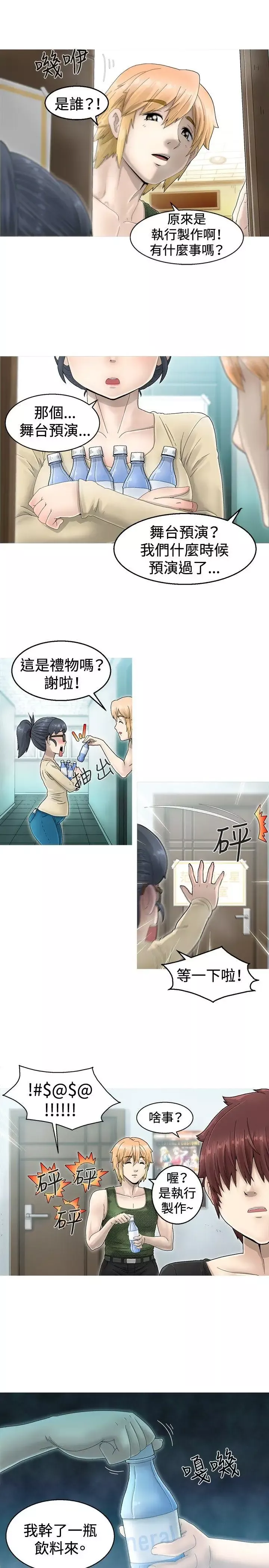 KEEPTHEGIRLS第1話