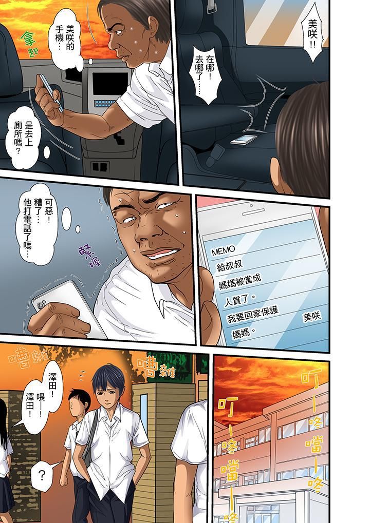 被继父和哥哥强硬地突入最深处第31话