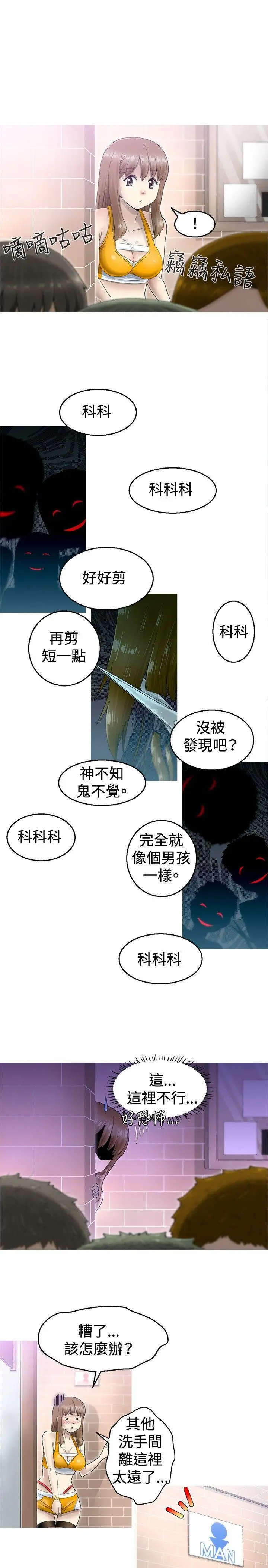 KEEPTHEGIRLS第1话