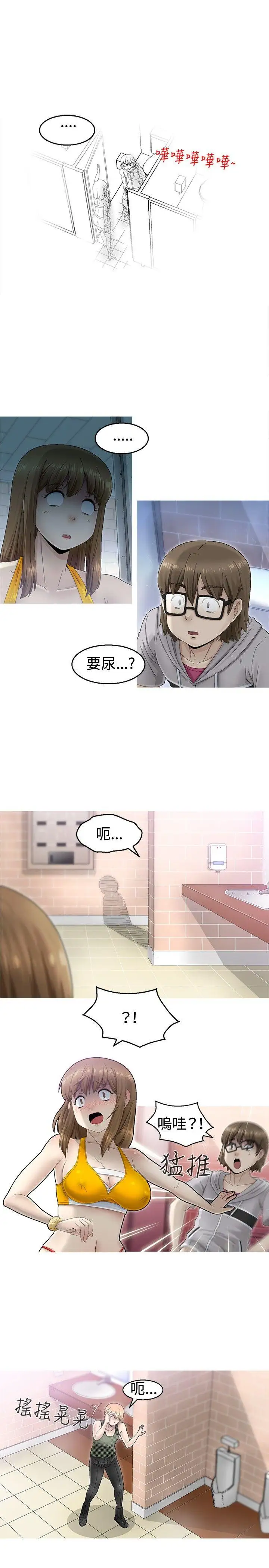 KEEPTHEGIRLS第1话