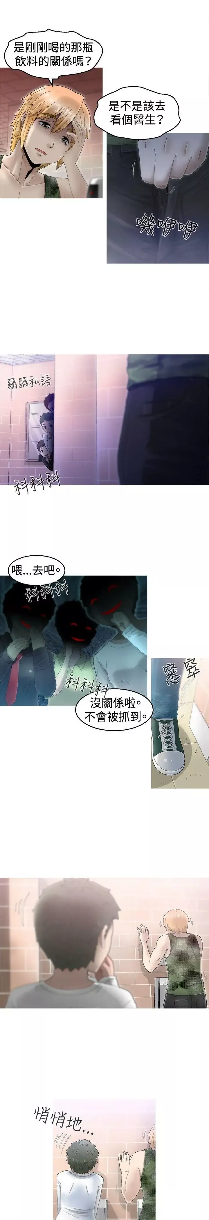 KEEPTHEGIRLS第1話