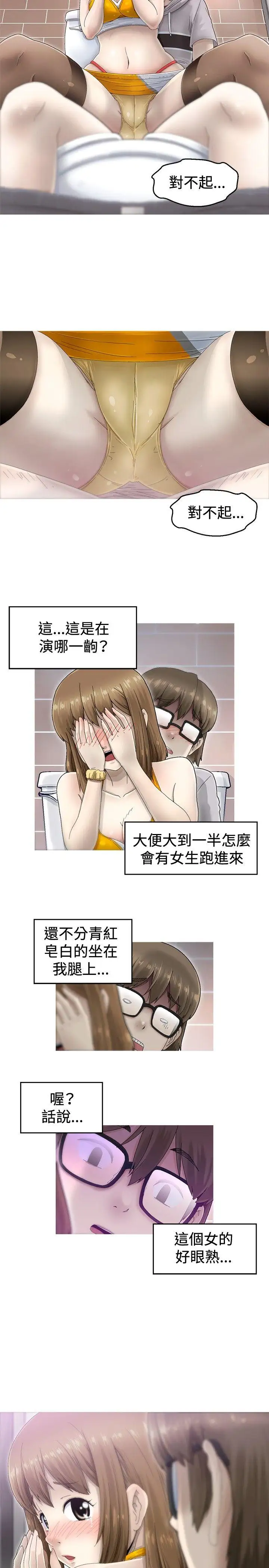 KEEPTHEGIRLS第1话