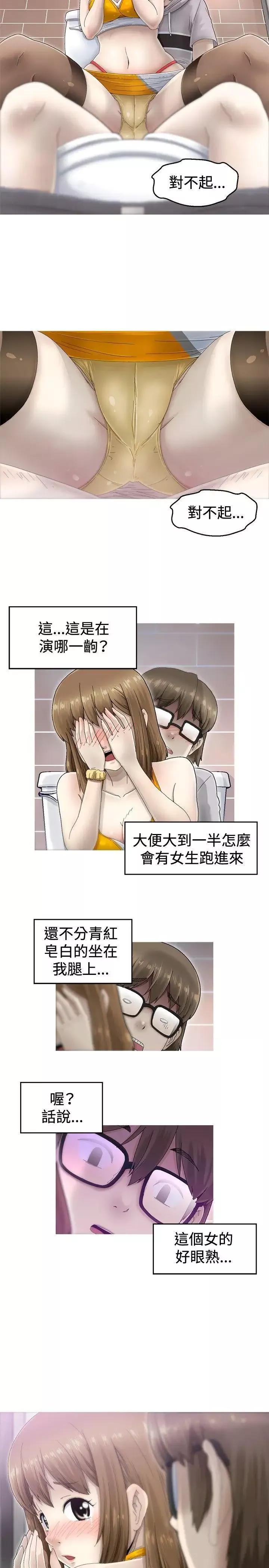 KEEPTHEGIRLS第1話