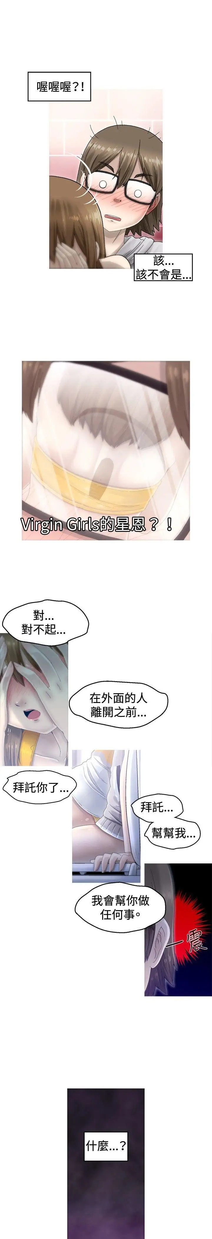 KEEPTHEGIRLS第1話