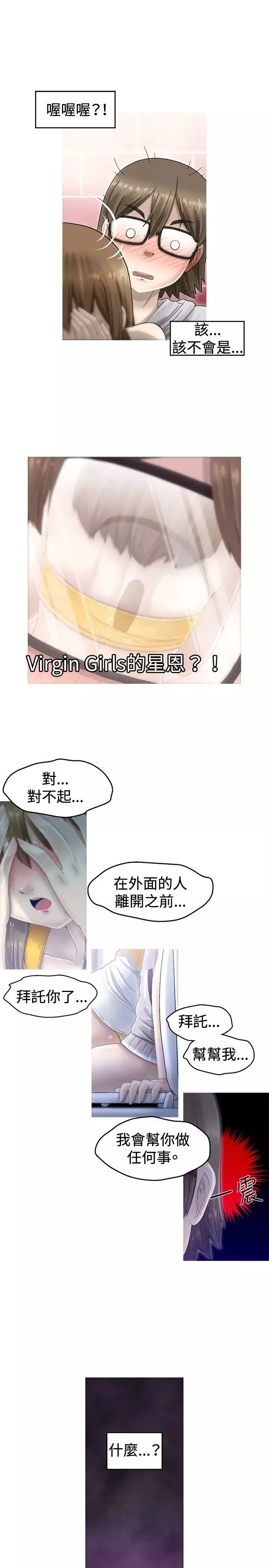 KEEPTHEGIRLS第1話