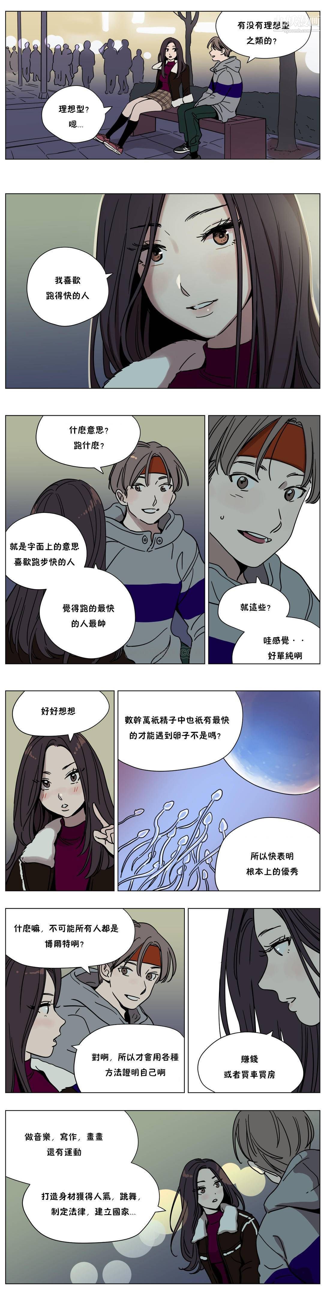 贖罪營01-74正傳+外傳第60話外傳