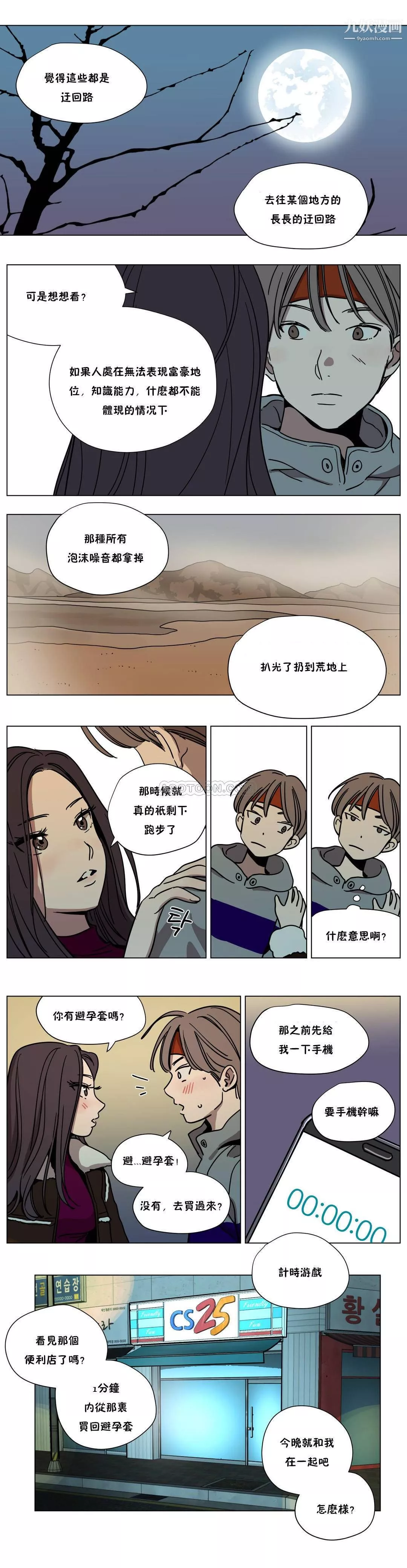 贖罪營01-74正傳+外傳第60話外傳