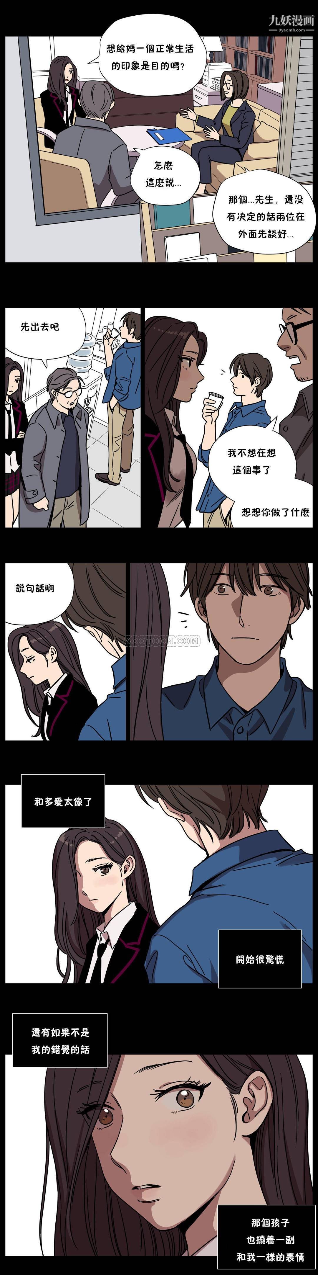 贖罪營01-74正傳+外傳第61話外傳