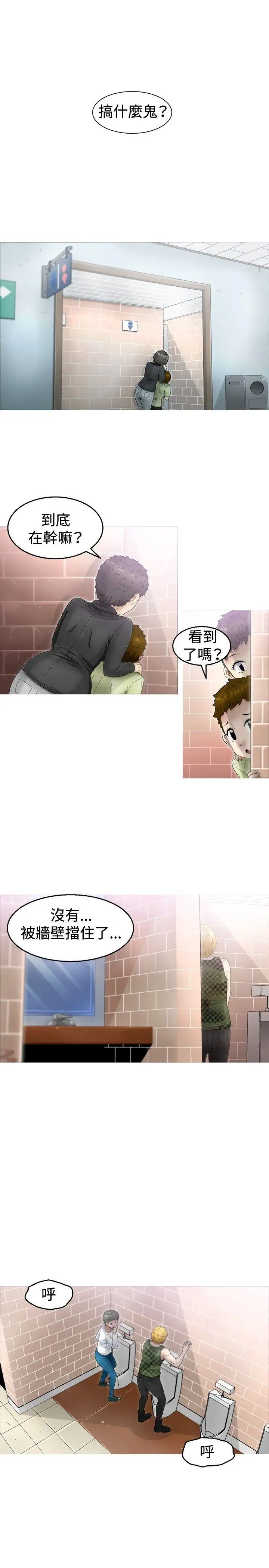 KEEPTHEGIRLS第2話