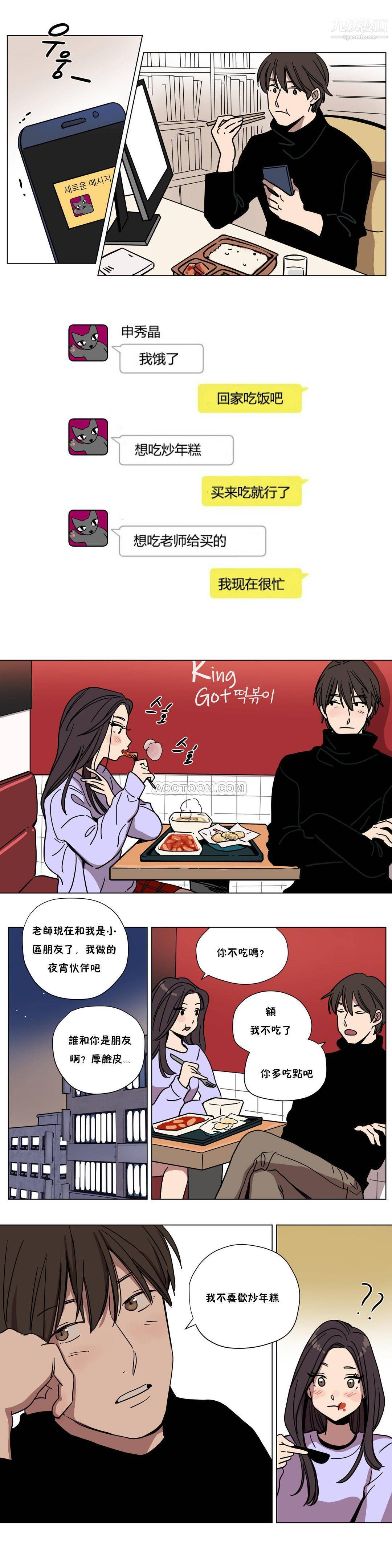 贖罪營01-74正傳+外傳第61話外傳