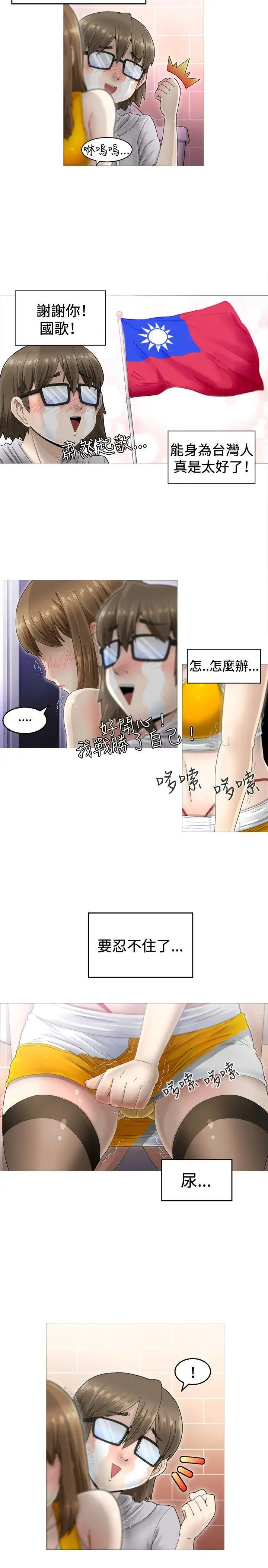 KEEPTHEGIRLS第2话