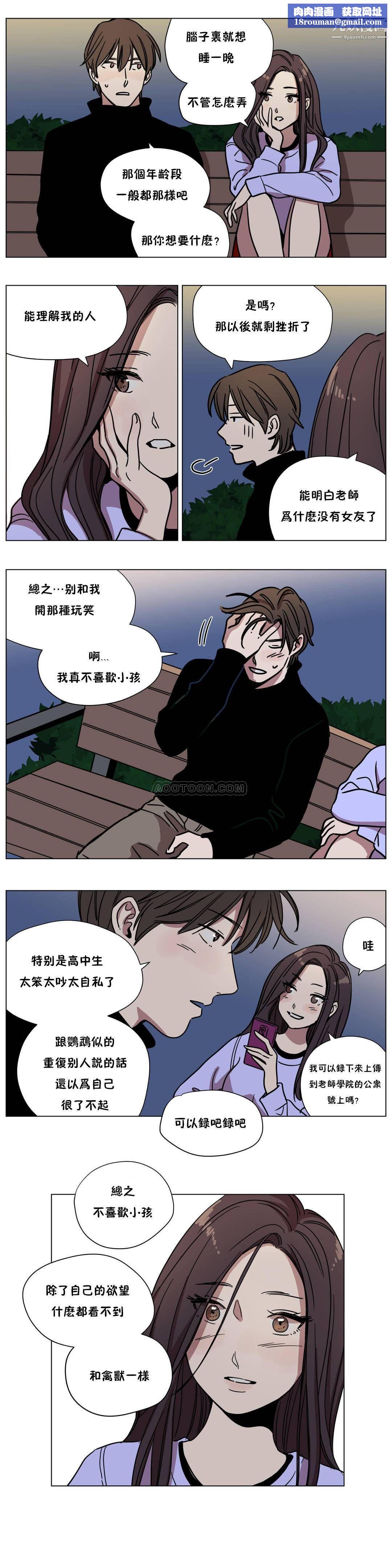贖罪營01-74正傳+外傳第61話外傳