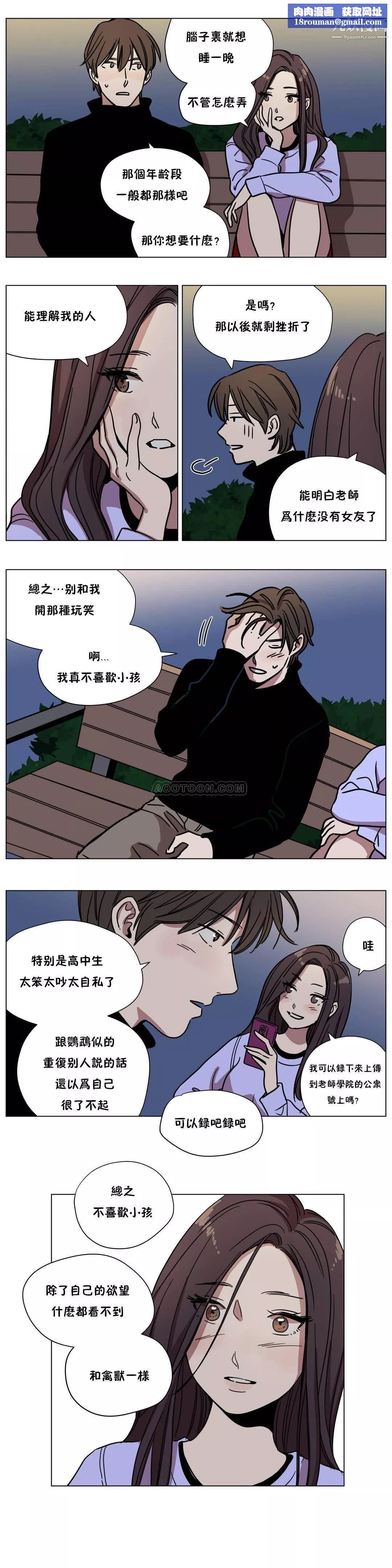 贖罪營01-74正傳+外傳第61話外傳