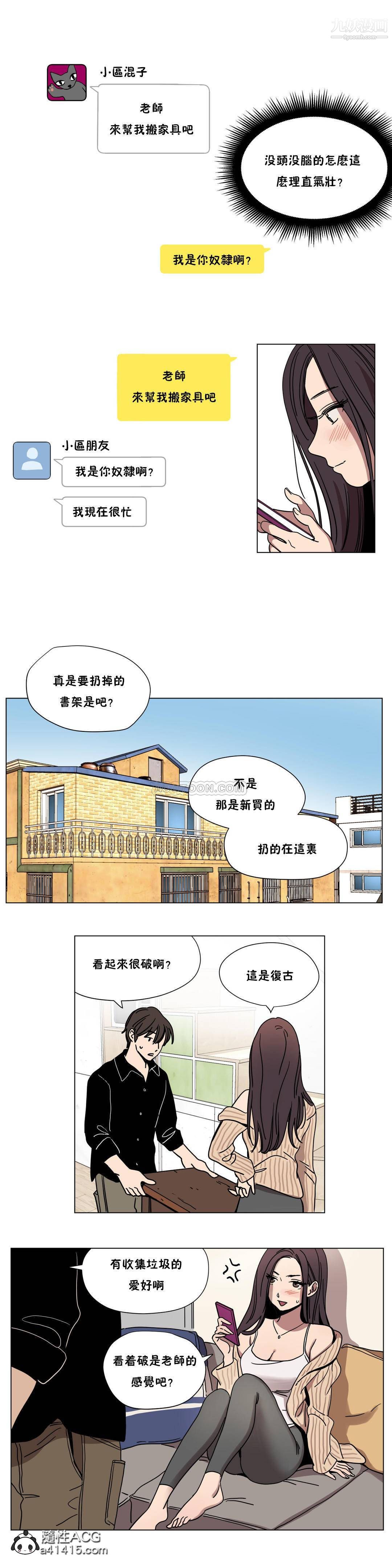 贖罪營01-74正傳+外傳第61話外傳