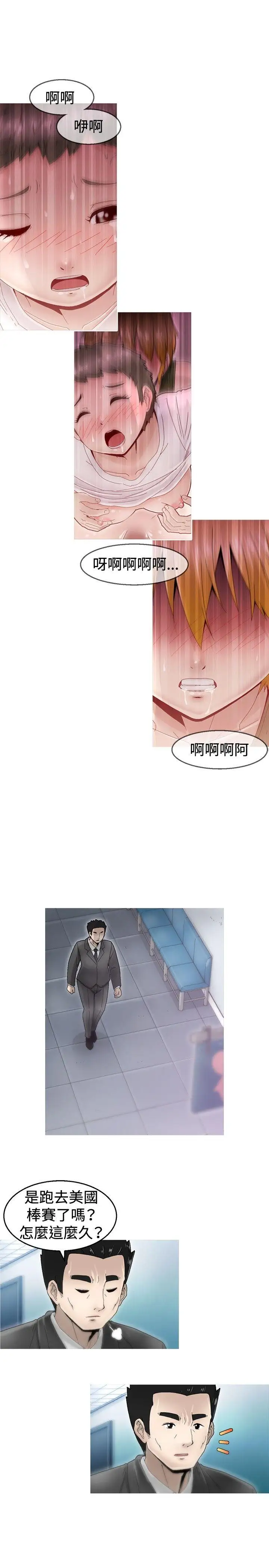 KEEPTHEGIRLS第2话