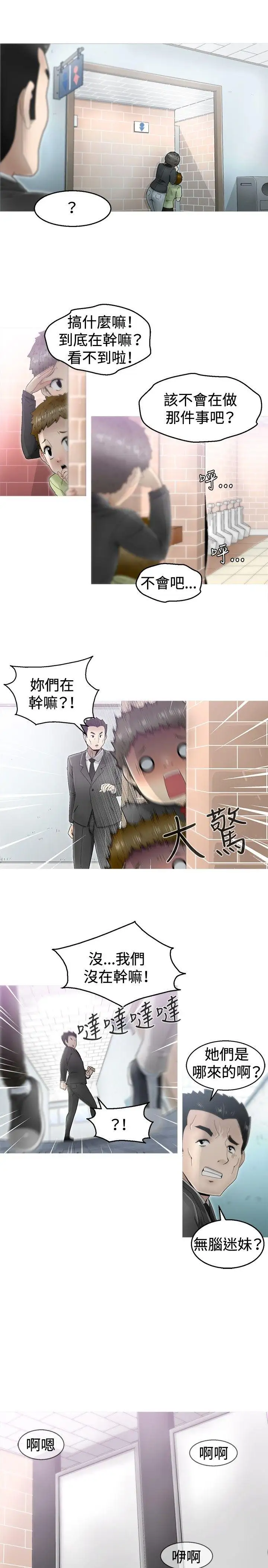 KEEPTHEGIRLS第2話