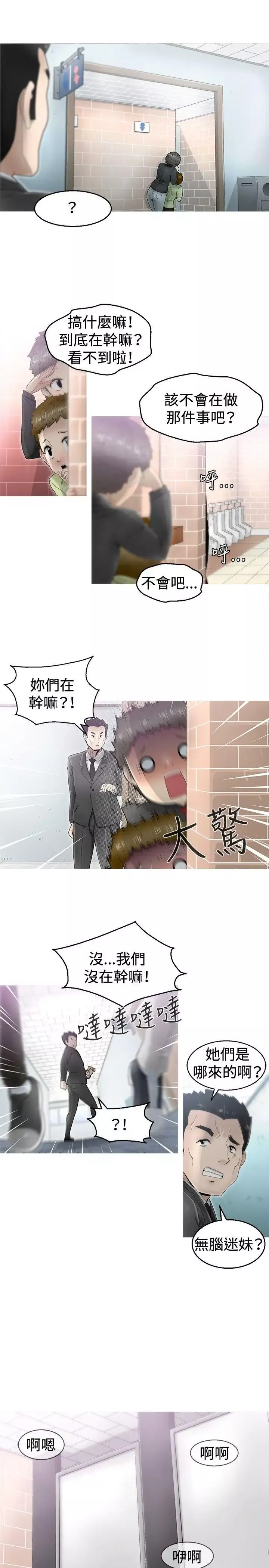 KEEPTHEGIRLS第2話