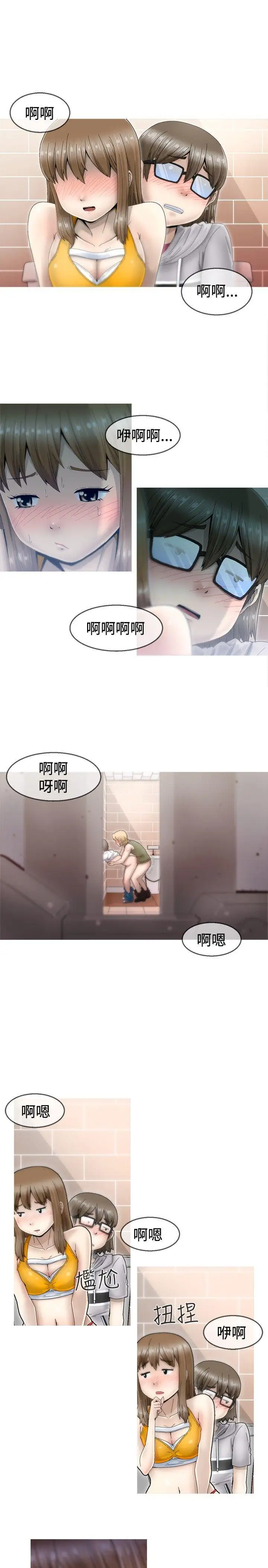 KEEPTHEGIRLS第2話