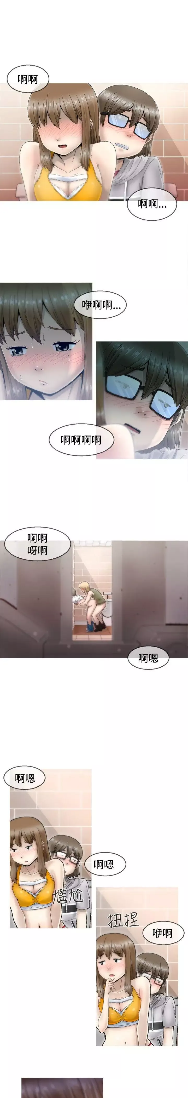 KEEPTHEGIRLS第2話