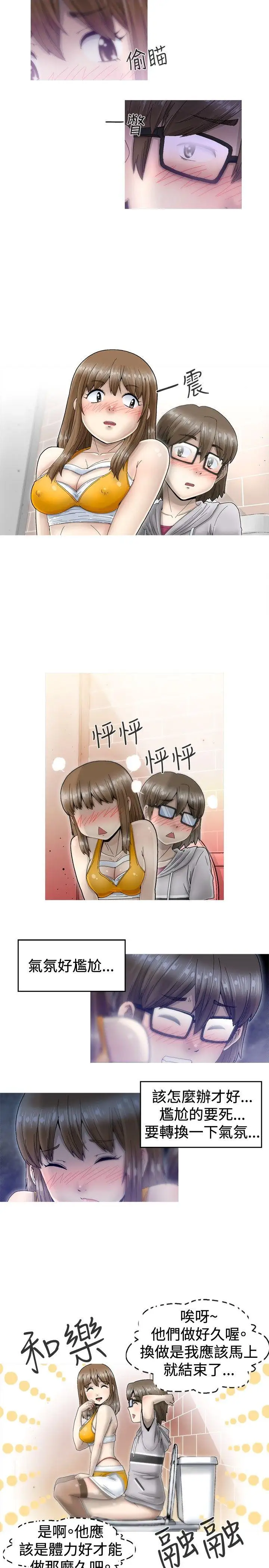 KEEPTHEGIRLS第2话
