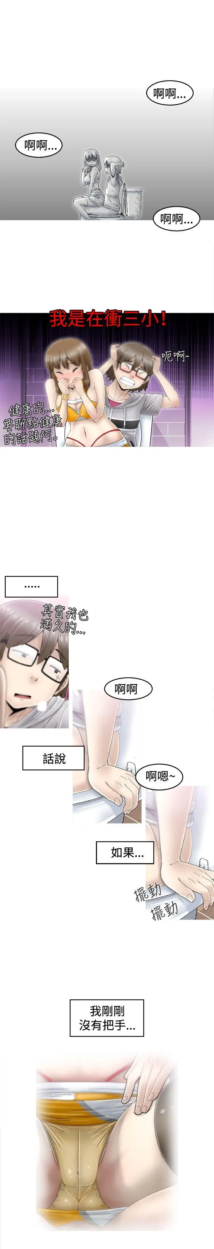 KEEPTHEGIRLS第2話