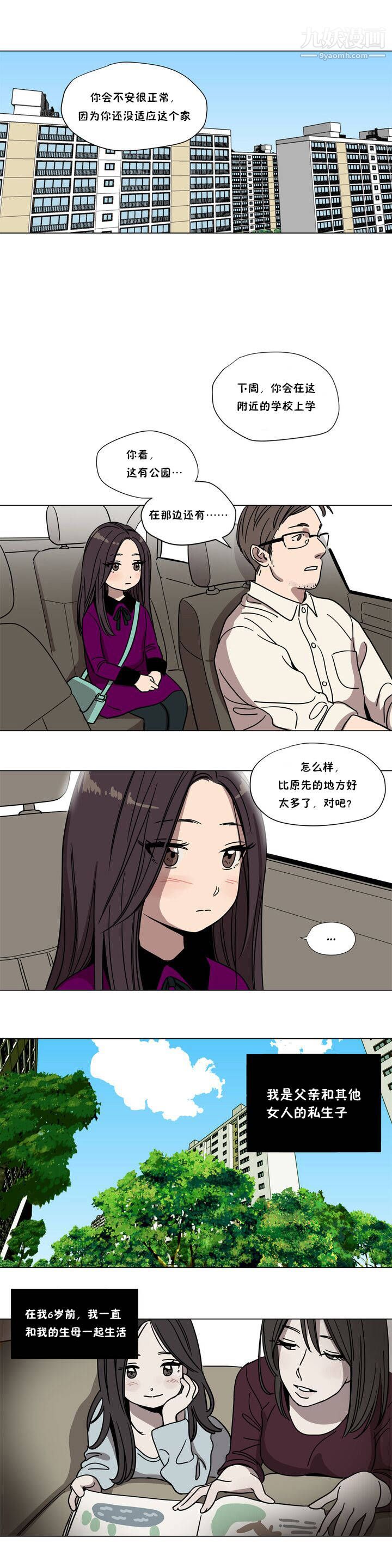 贖罪營01-74正傳+外傳第62話外傳