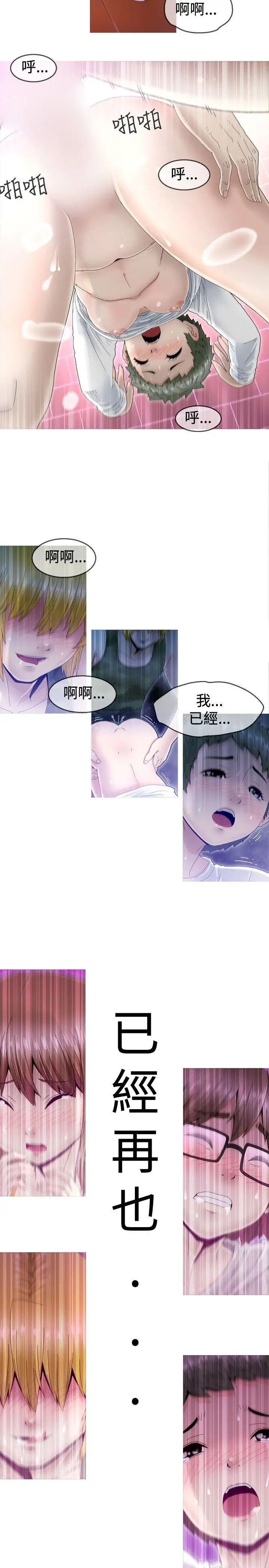 KEEPTHEGIRLS第2话