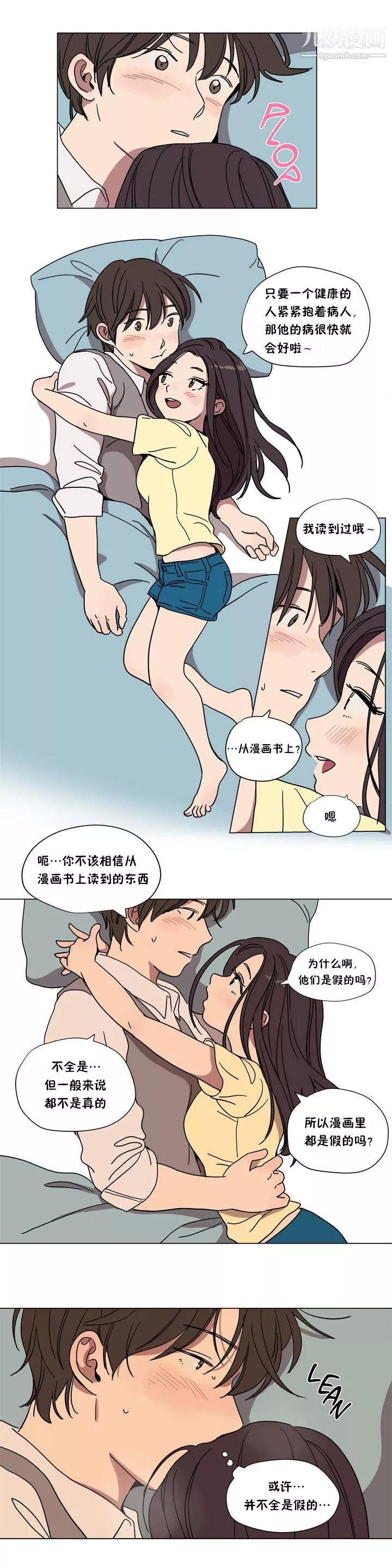 贖罪營01-74正傳+外傳第62話外傳