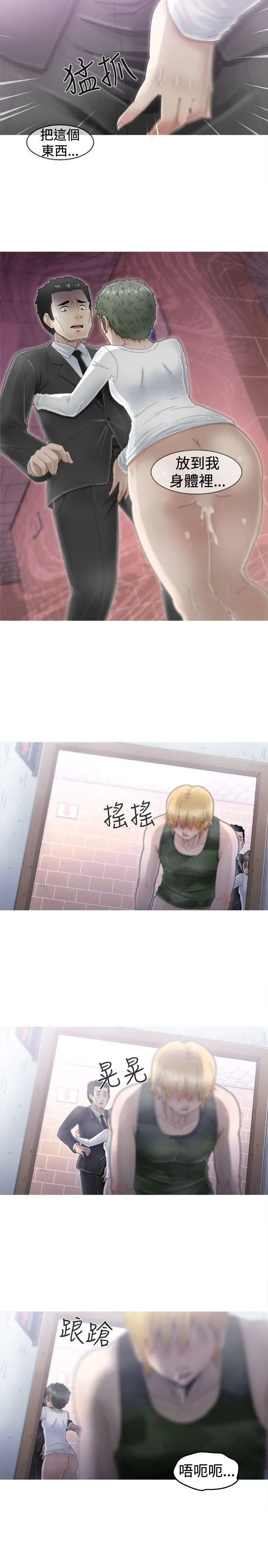 KEEPTHEGIRLS第2话