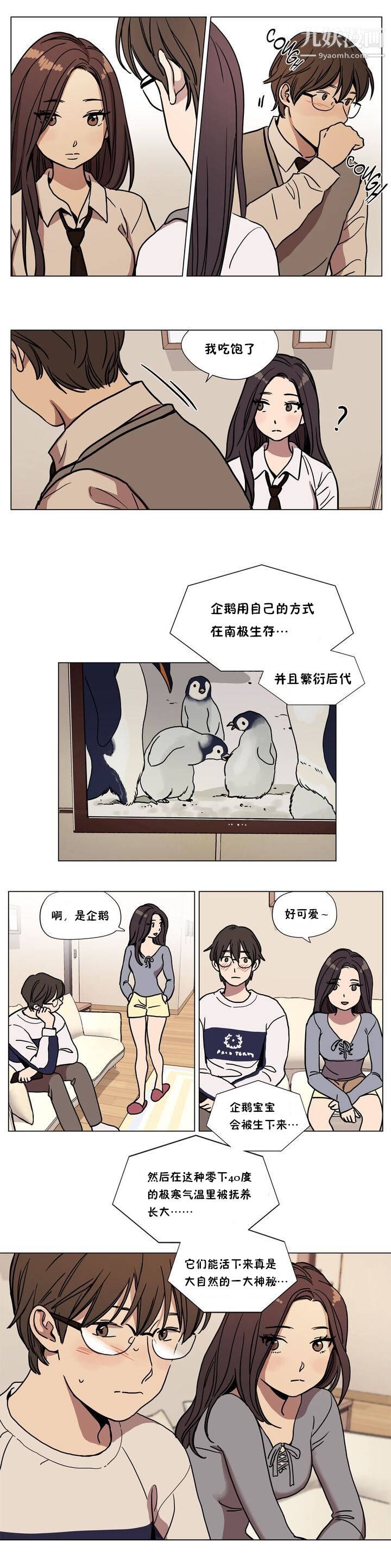 贖罪營01-74正傳+外傳第63話外傳