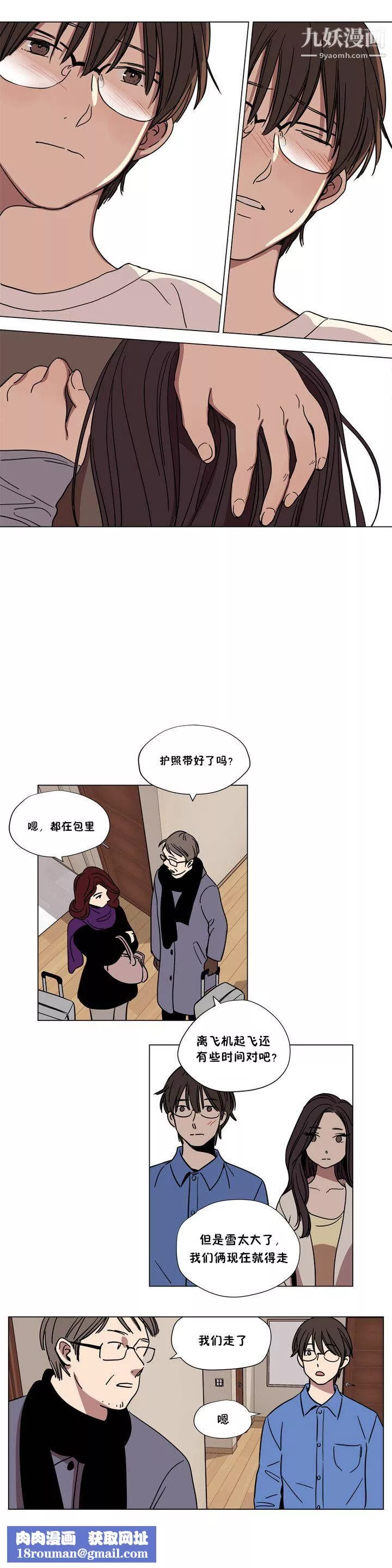 贖罪營01-74正傳+外傳第63話外傳