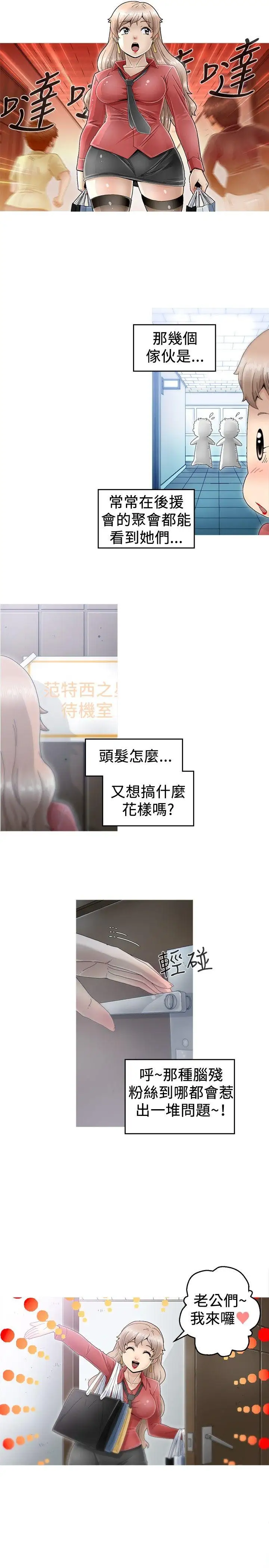 KEEPTHEGIRLS第3話