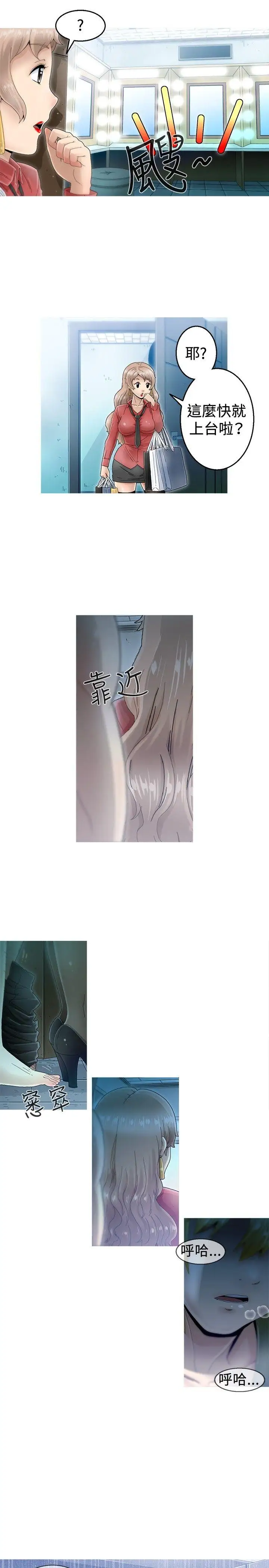 KEEPTHEGIRLS第3話