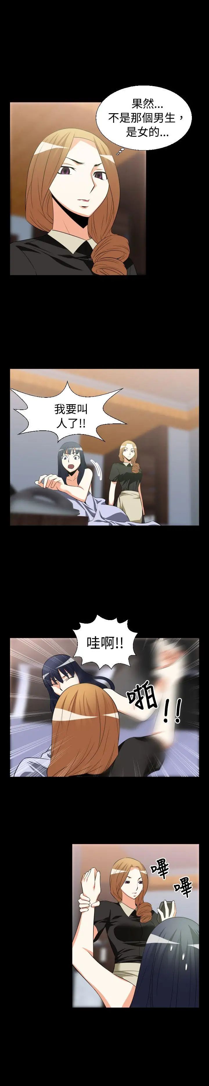 恋爱辅助器第28话