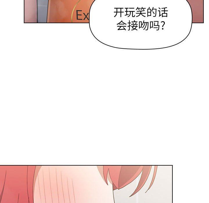 小孩子才做选择第13话