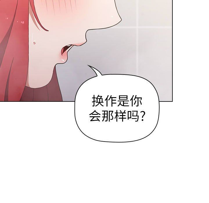 小孩子才做选择第13话