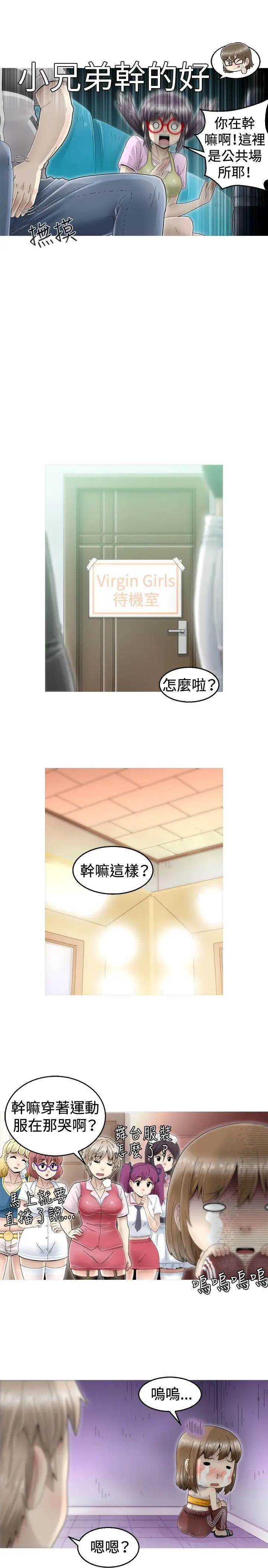 KEEPTHEGIRLS第3話