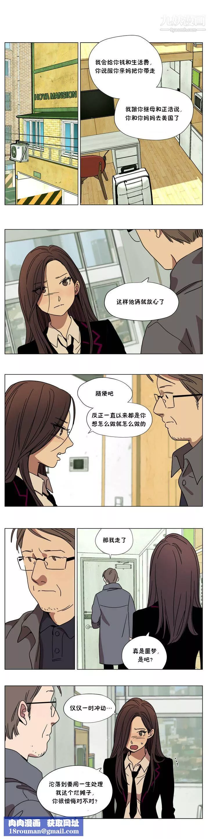 贖罪營01-74正傳+外傳第64話外傳
