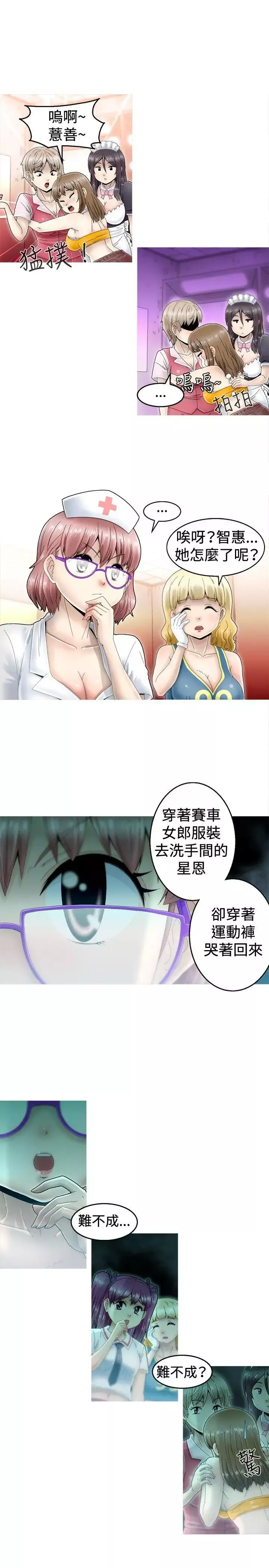 KEEPTHEGIRLS第3話