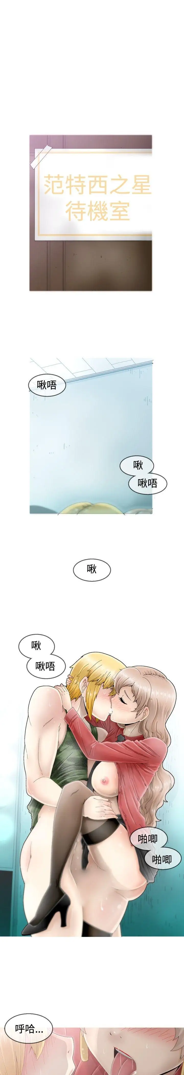 KEEPTHEGIRLS第3话