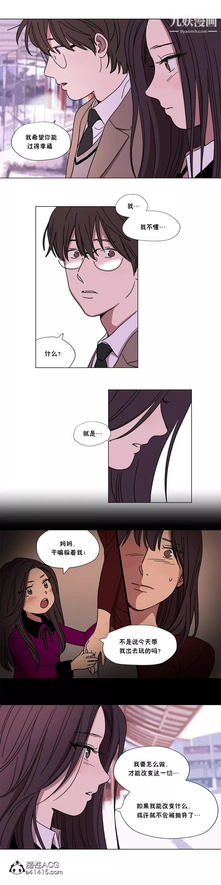 贖罪營01-74正傳+外傳第64話外傳