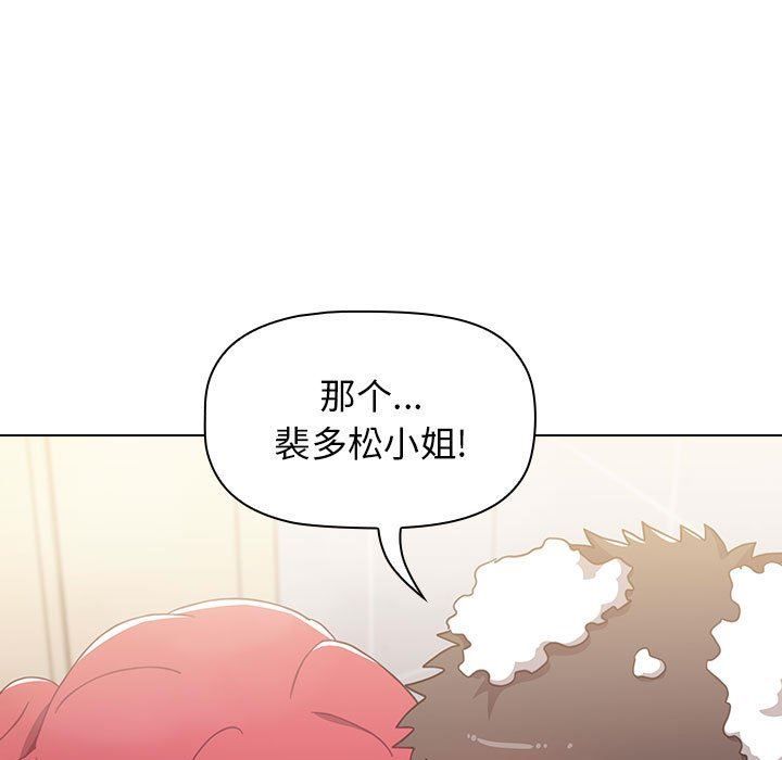 小孩子才做选择第13话
