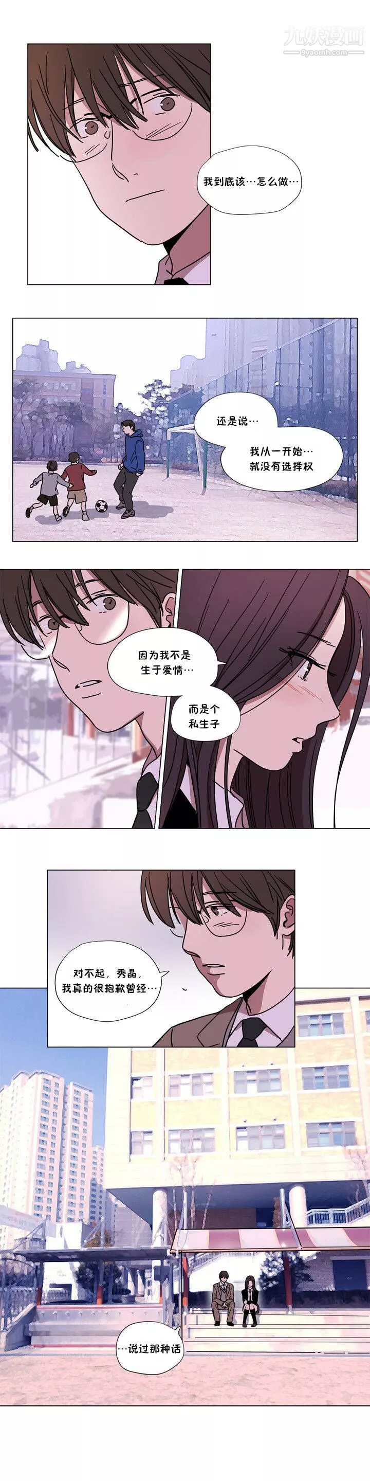 贖罪營01-74正傳+外傳第64話外傳