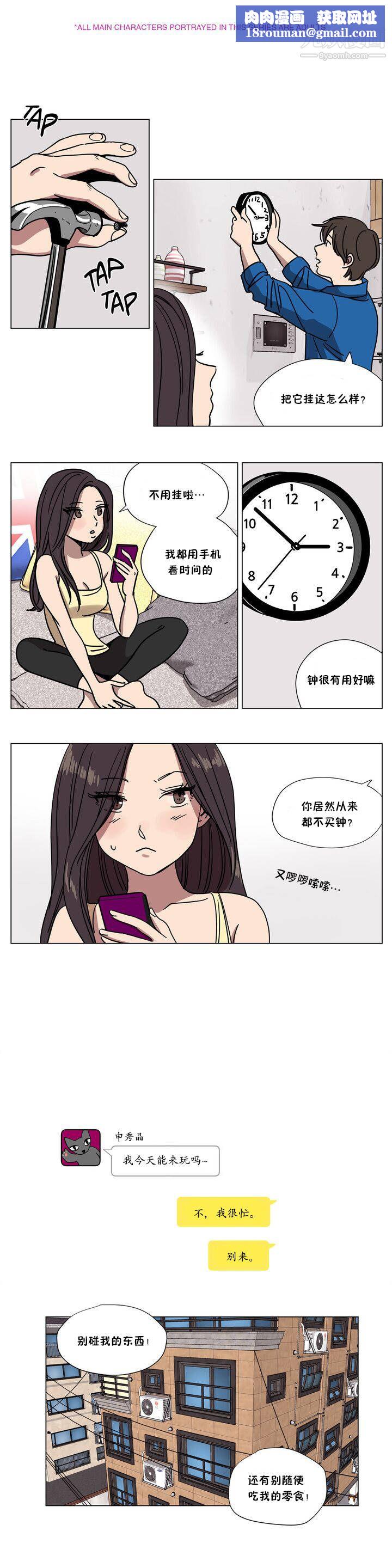 贖罪營01-74正傳+外傳第65話外傳