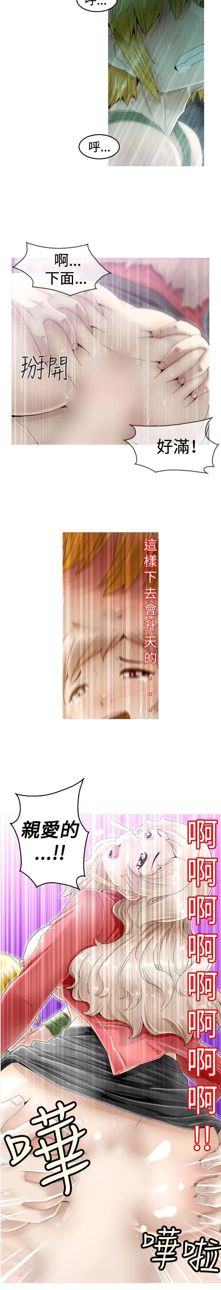 KEEPTHEGIRLS第3話