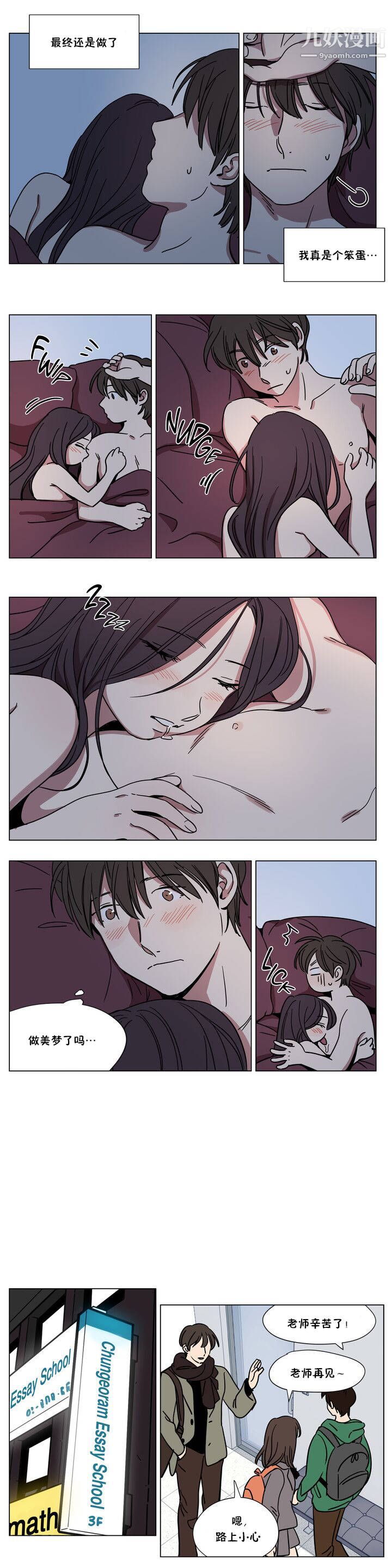 贖罪營01-74正傳+外傳第65話外傳
