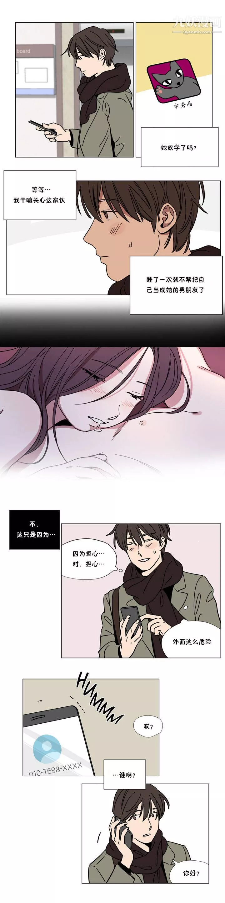 贖罪營01-74正傳+外傳第65話外傳