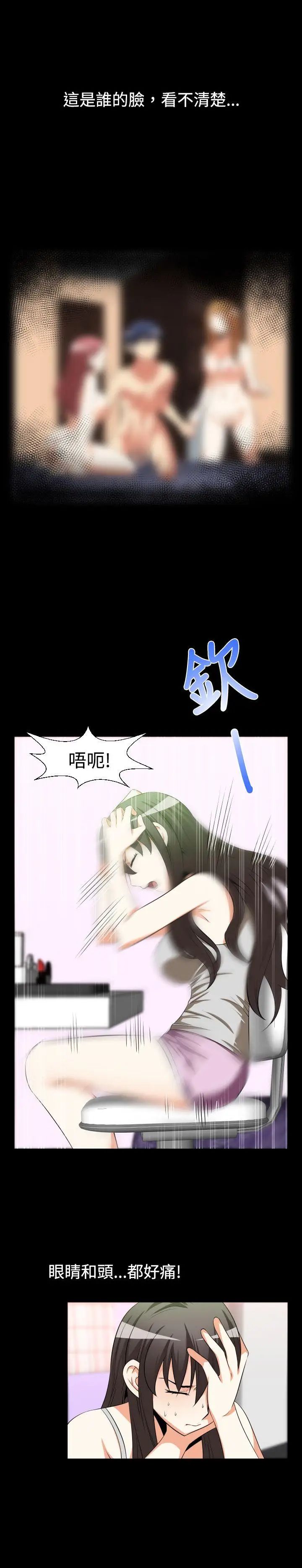 恋爱辅助器第30话