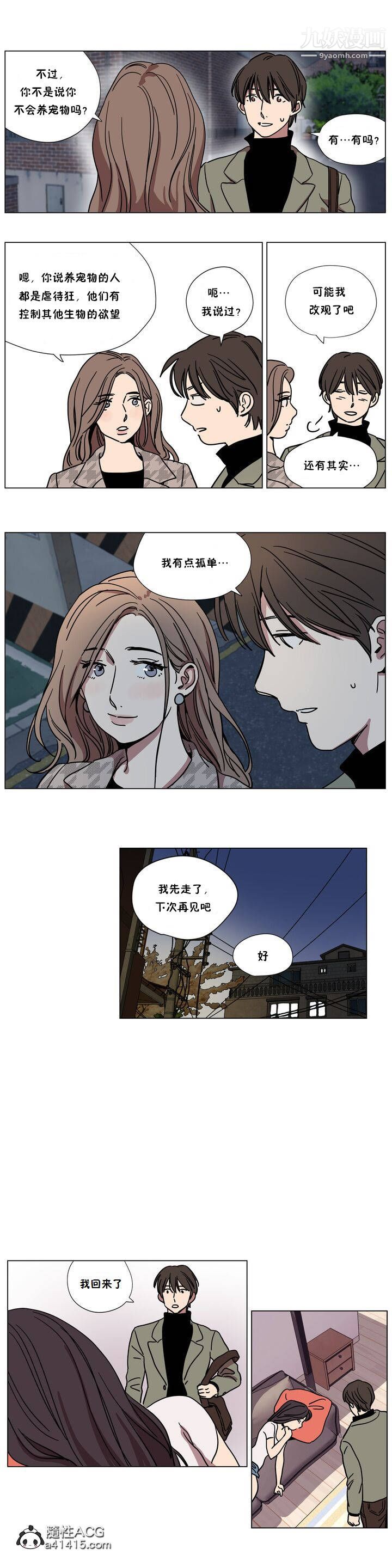 贖罪營01-74正傳+外傳第66話外傳